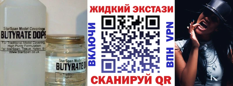 Бутират BDO 33%  Заозёрск 