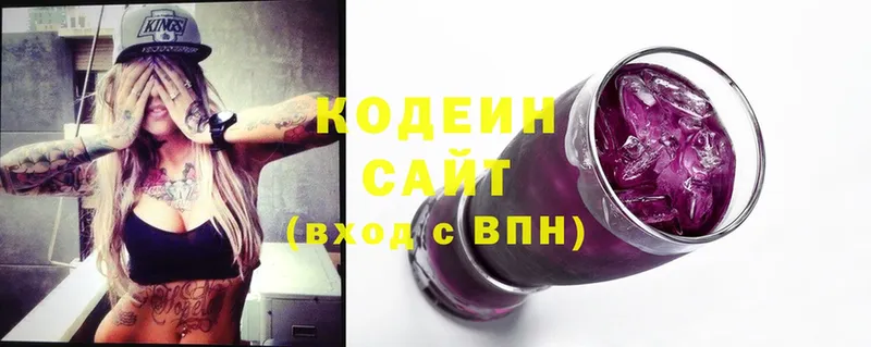 закладки  Заозёрск  Кодеиновый сироп Lean напиток Lean (лин) 