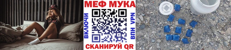 закладки  Заозёрск  МЯУ-МЯУ mephedrone 
