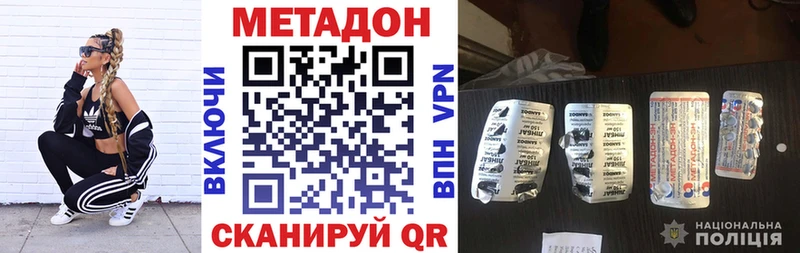 МЕТАДОН methadone  даркнет сайт  omg ONION  Заозёрск 
